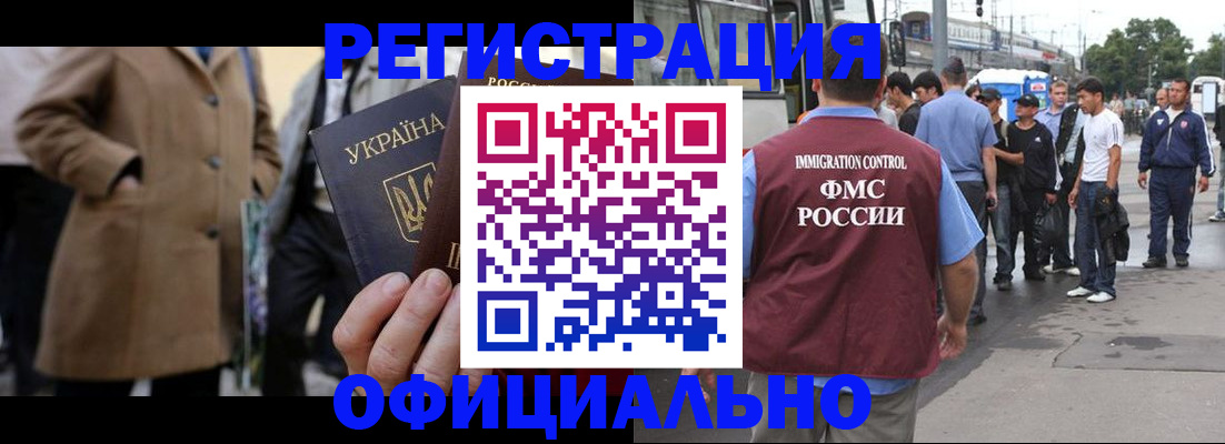 прописка законно в Липецкая области