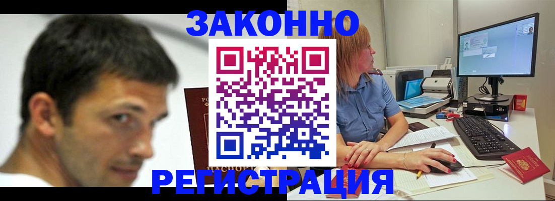 прописка для кредита в Липецкая области