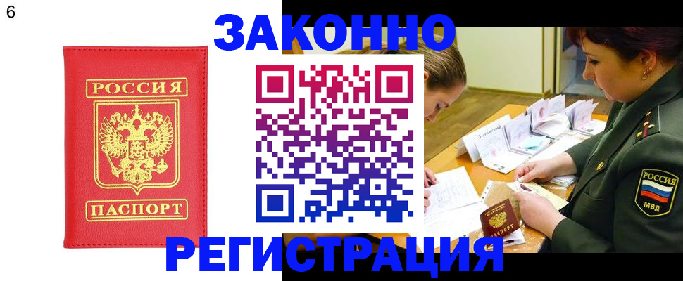 прописка для кредита в Липецкая области